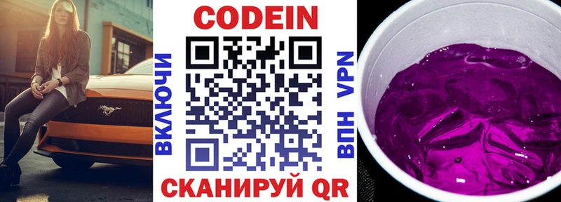 где можно купить наркотик  blacksprut ссылка  Кодеин Purple Drank  Орехово-Зуево 