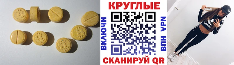 Экстази XTC закладки Орехово-Зуево