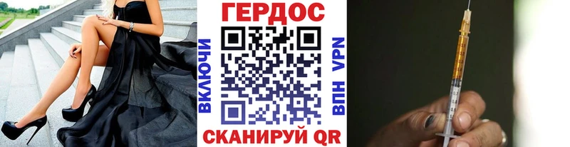 Героин Heroin  Орехово-Зуево 