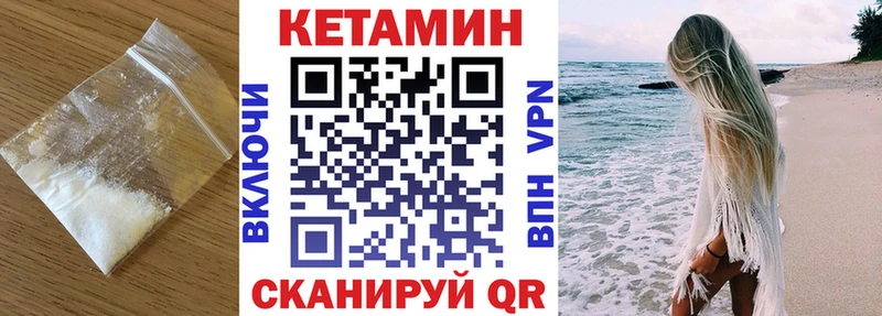 Кетамин ketamine Орехово-Зуево