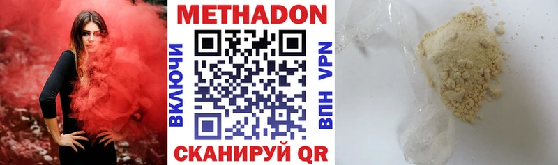 Метадон мёд  Орехово-Зуево 
